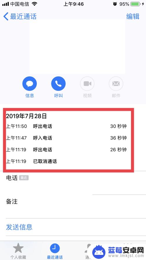 苹果手机怎么看电话记录 iPhone苹果如何导出通话记录到电脑