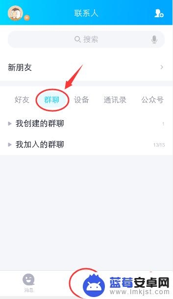 如何查看手机群数据信息 QQ群成员数据如何统计查询