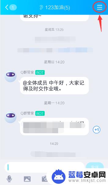 如何查看手机群数据信息 QQ群成员数据如何统计查询