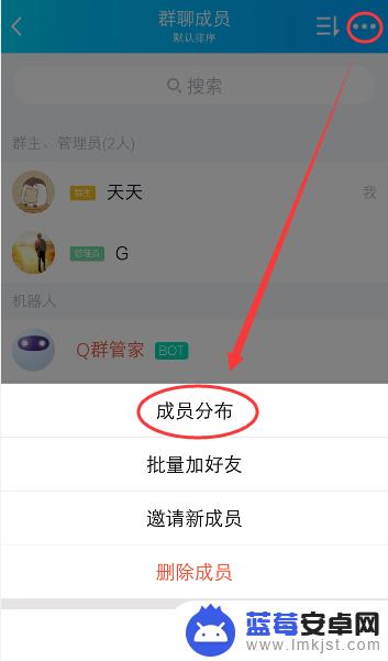 如何查看手机群数据信息 QQ群成员数据如何统计查询