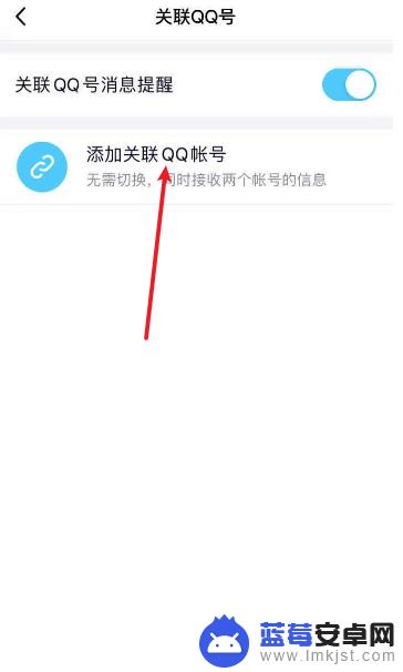 苹果手机QQ怎么设置分身 苹果手机qq分身教程