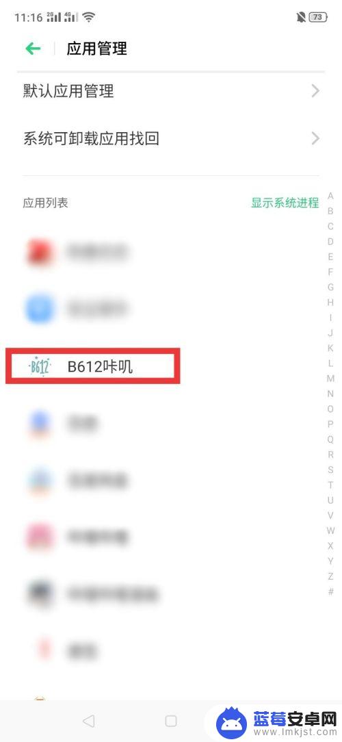 苹果手机b612相机怎么清理内存 b612咔叽如何清理缓存空间