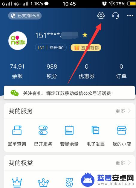 手机如何取消邮箱业务提醒 怎么取消139邮箱手机短信提醒？