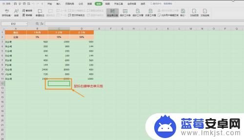 美化表格怎么用手机 WPS Excel如何快速进行表格排版美化