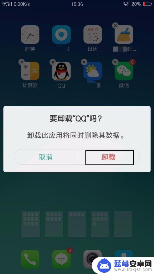 oppo手机咋卸载不用的软件 oppo手机如何删除预装软件？