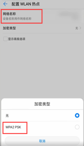 从手机怎么查有人蹭网 手机如何在公共场所连接免费WiFi并避免被蹭网