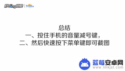 手机熄屏如何截图 小米手机截屏方法详解