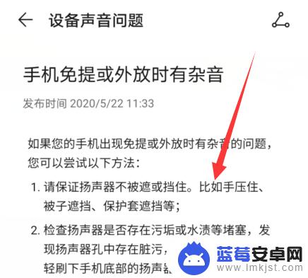 华为手机声音有杂音怎么办 华为手机扬声器有嘶嘶杂音是什么原因导致的