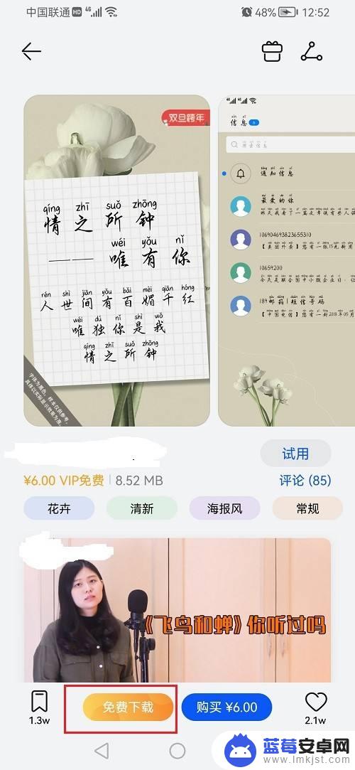 鸿蒙手机怎么设置字体 鸿蒙系统如何调整字体大小和样式