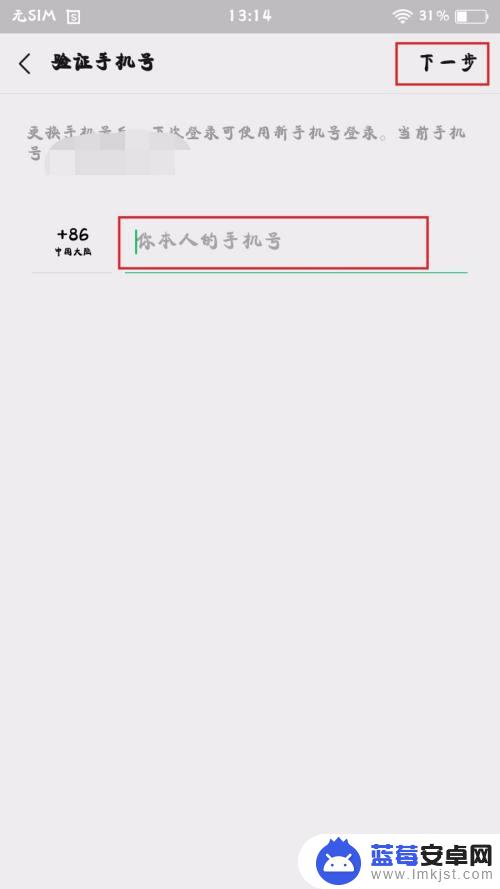 微信怎么注销手机绑定 微信手机号解除绑定方法