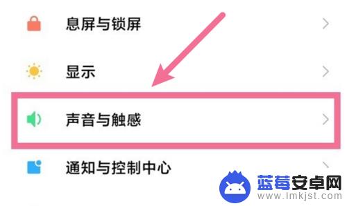 红米手机如何关闭静音提示音 红米手机如何关闭静音时屏蔽媒体音？