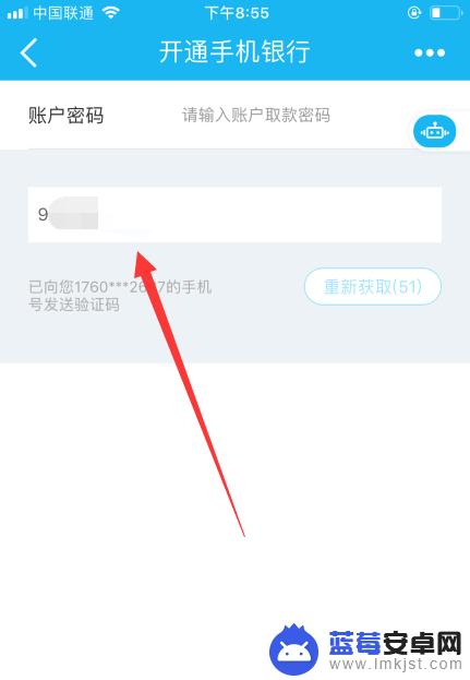 怎么注册建设手机app 建设银行手机银行自助注册流程详解