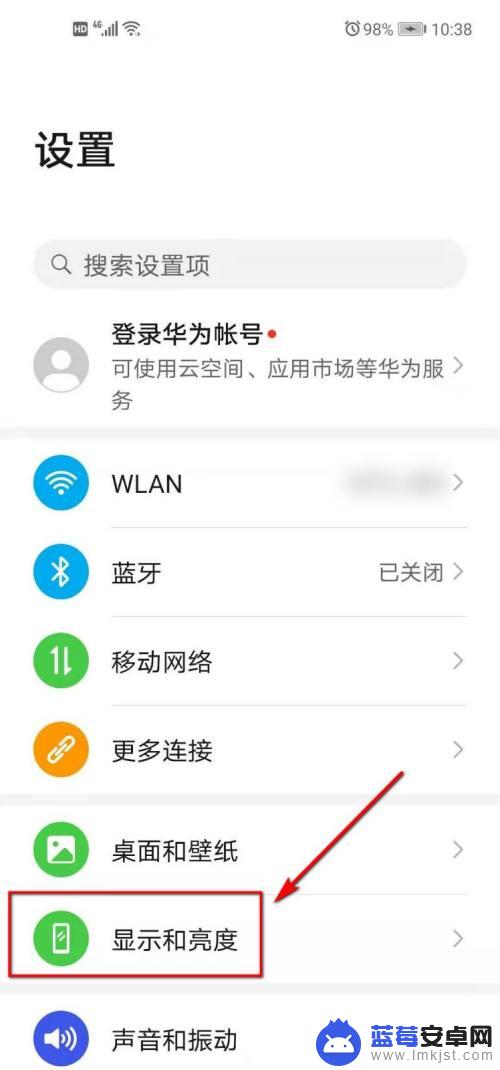 华为手机桌面如何调节亮度 华为手机屏幕亮度怎么调节
