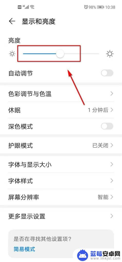 华为手机桌面如何调节亮度 华为手机屏幕亮度怎么调节