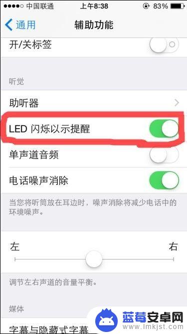 苹果手机发消息会闪光灯怎么关闭 如何关闭iPhone闪光灯提醒功能