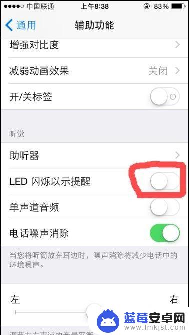 苹果手机发消息会闪光灯怎么关闭 如何关闭iPhone闪光灯提醒功能