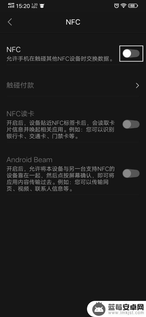 iqoo手机怎么设置账单 iqoo NFC功能如何打开