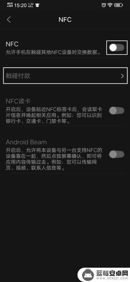 iqoo手机怎么设置账单 iqoo NFC功能如何打开
