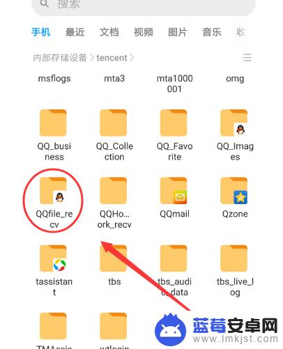 qq文件助手传输的文件不在手机里 QQ文件发送到手机在哪里找