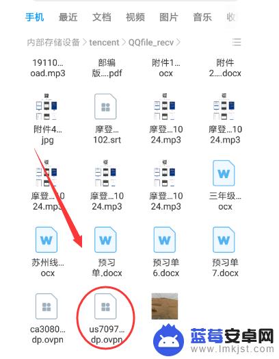 qq文件助手传输的文件不在手机里 QQ文件发送到手机在哪里找