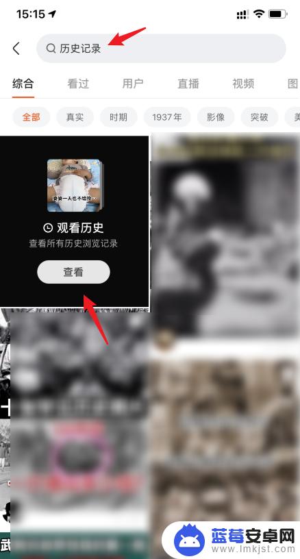 手机快手如何查看历史 快手观看历史记录在哪里找