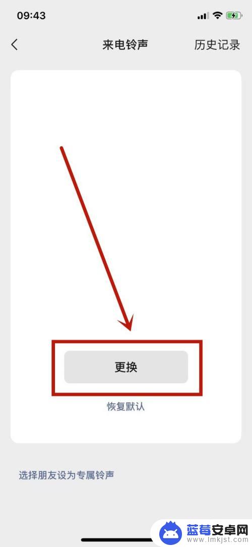 铃声设置壁纸苹果手机怎么取消 微信来电铃声设置背景取消方法