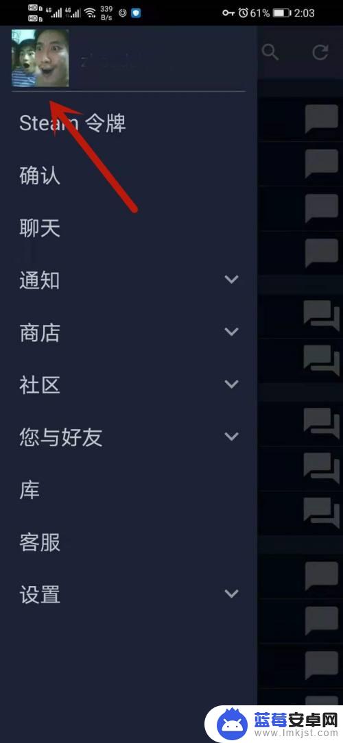 手机steam怎么上传头像 steam手机端如何修改个人头像