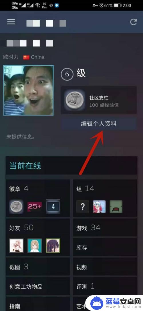 手机steam怎么上传头像 steam手机端如何修改个人头像