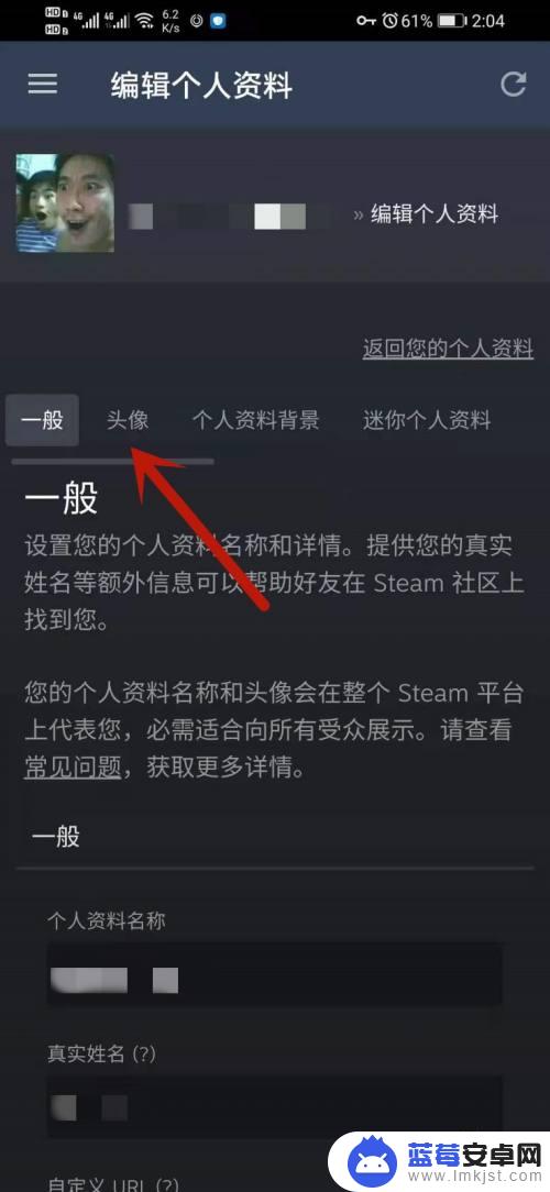 手机steam怎么上传头像 steam手机端如何修改个人头像