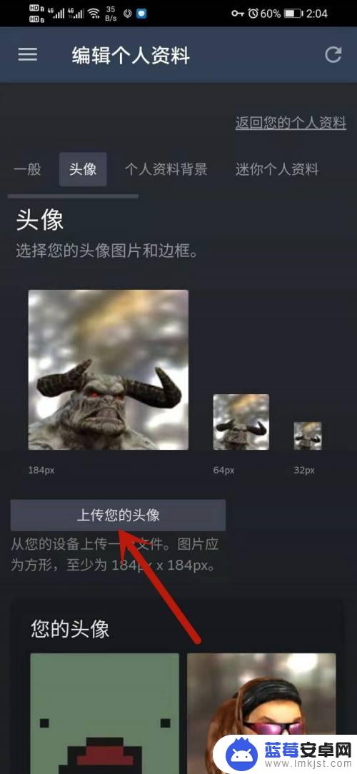 手机steam怎么上传头像 steam手机端如何修改个人头像