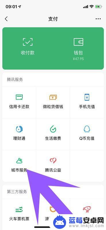 手机医保怎么交 手机医保报销申请流程