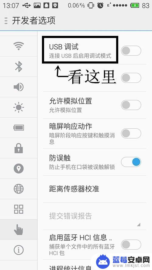 魅族手机怎么接线 魅族手机如何开启USB调试设置