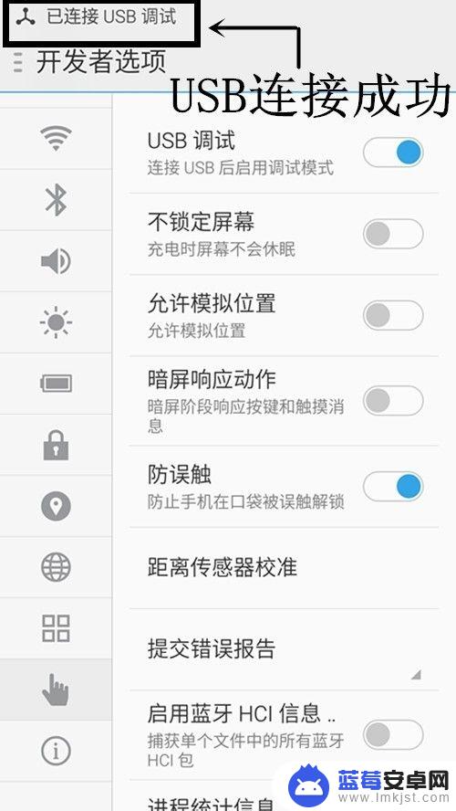 魅族手机怎么接线 魅族手机如何开启USB调试设置