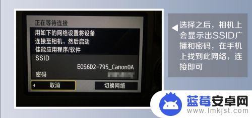 威图手机如何连接wifi 如何通过WIFI将相机连接到手机并传输照片教程