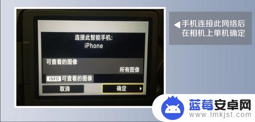 威图手机如何连接wifi 如何通过WIFI将相机连接到手机并传输照片教程