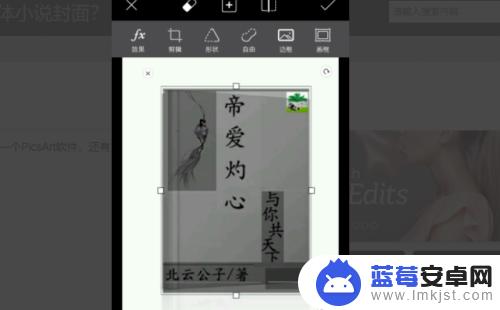 怎么做小说封面手机 如何用手机制作立体小说封面效果图？