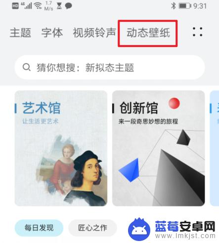 华为手机怎么样设置锁屏动态壁纸 华为如何设置动态壁纸锁屏教程