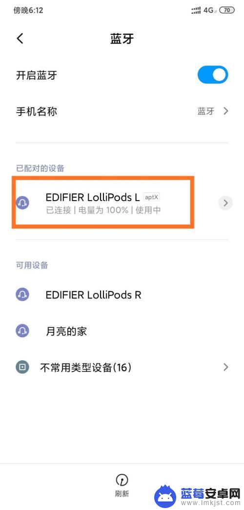 漫步者耳机怎么连接手机蓝牙 漫步者LolliPods耳机怎样与手机进行蓝牙连接配对？