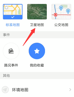 手机卫星地图怎么找到 手机卫星地图如何使用？