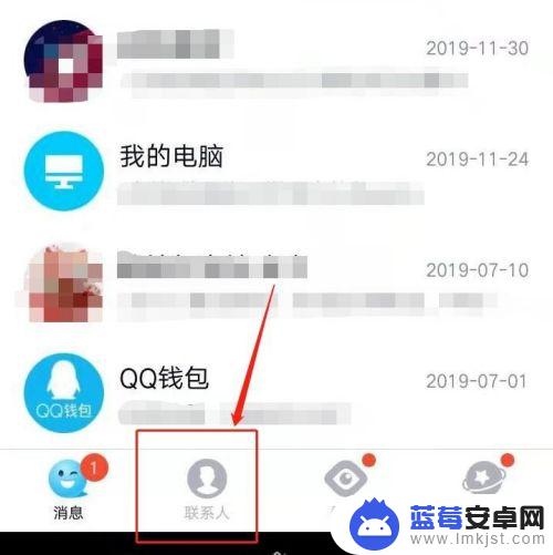 怎么取消好友屏蔽手机 QQ怎么解除好友屏蔽