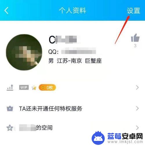 怎么取消好友屏蔽手机 QQ怎么解除好友屏蔽