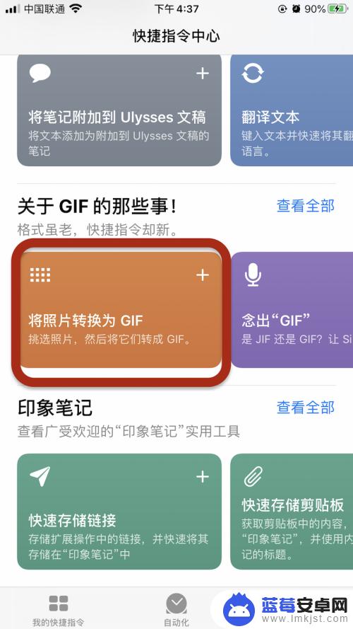 手机相册怎么更改gif iPhone手机照片转换为动态GIF图片制作教程