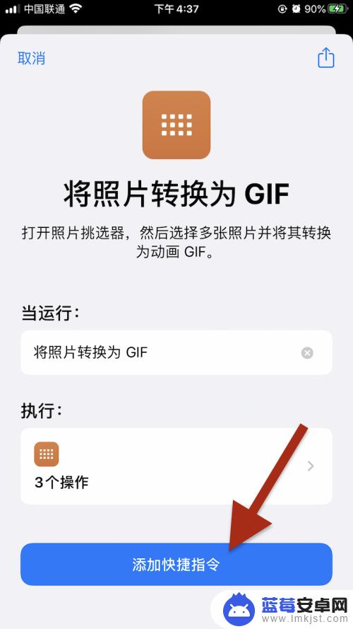 手机相册怎么更改gif iPhone手机照片转换为动态GIF图片制作教程