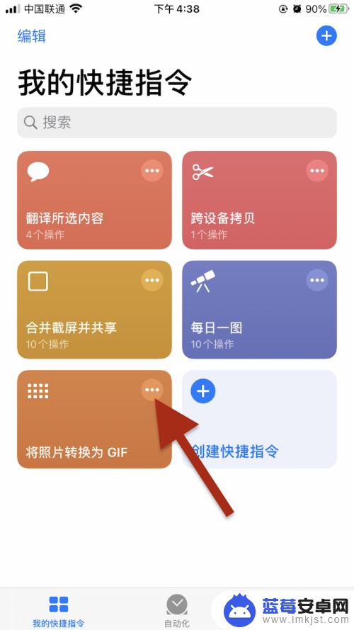 手机相册怎么更改gif iPhone手机照片转换为动态GIF图片制作教程