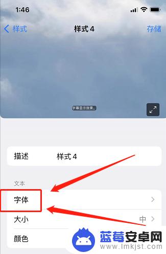 苹果手机怎么改艺术字 苹果手机艺术字体下载安装方法