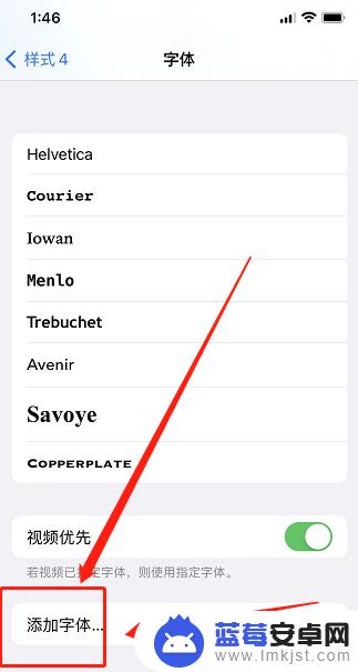 苹果手机怎么改艺术字 苹果手机艺术字体下载安装方法