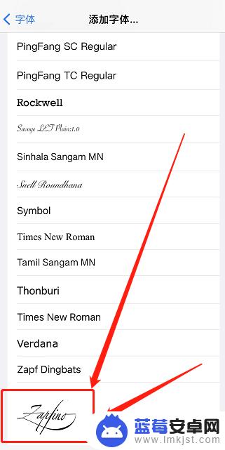苹果手机怎么改艺术字 苹果手机艺术字体下载安装方法
