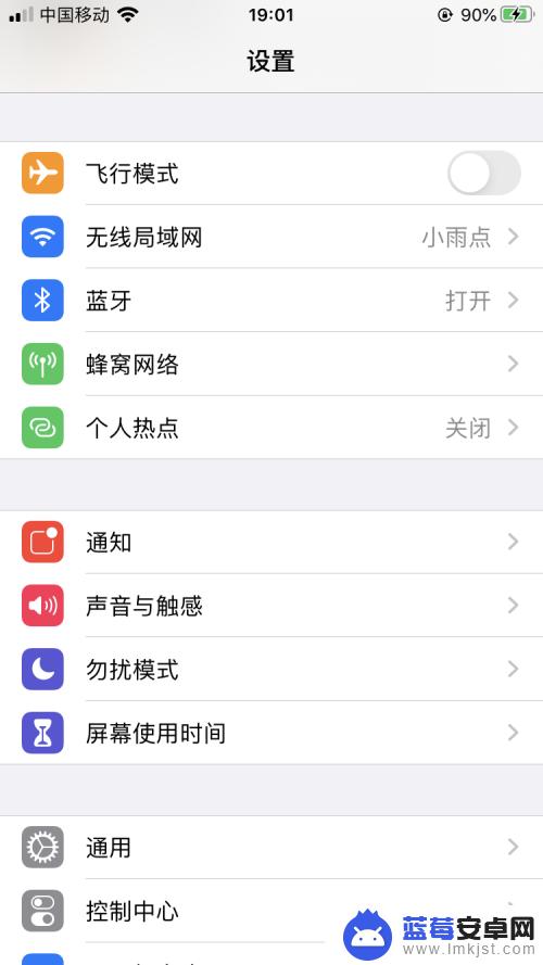 iphone手机静音怎么关 iPhone静音模式关闭方法