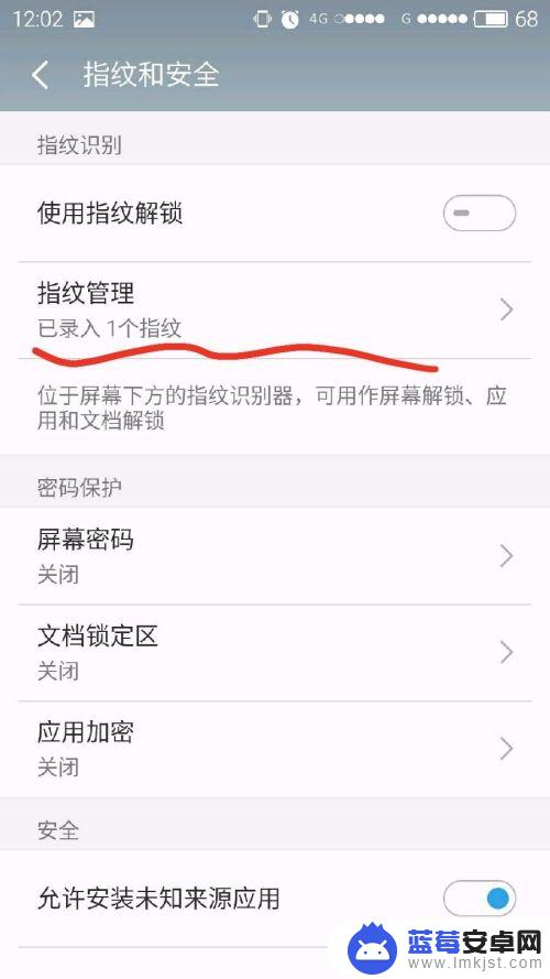 魅族手机怎么录入指纹 魅族手机指纹识别设置步骤