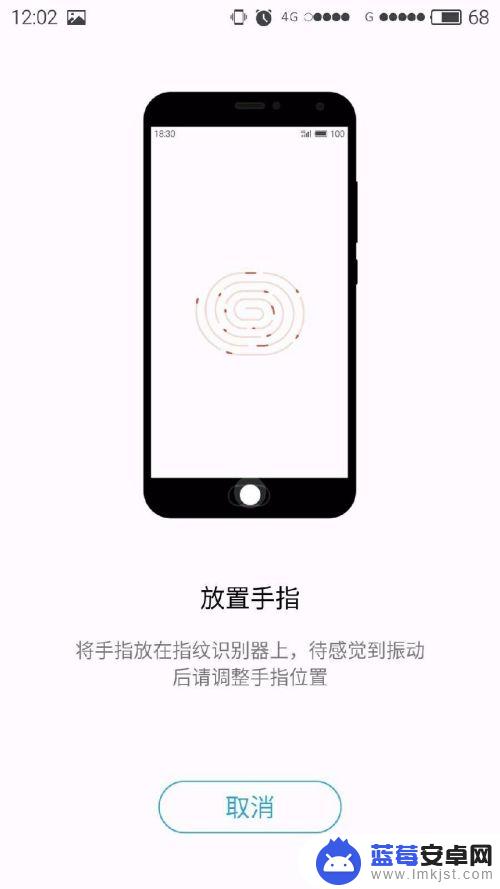 魅族手机怎么录入指纹 魅族手机指纹识别设置步骤